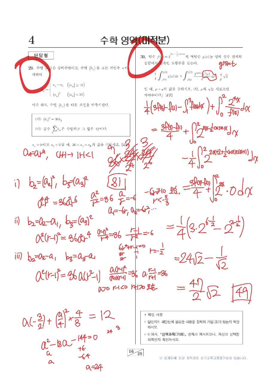 9모느긋풀이_페이지_13.png