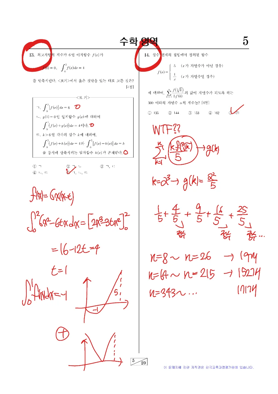 9모느긋풀이_페이지_05.png