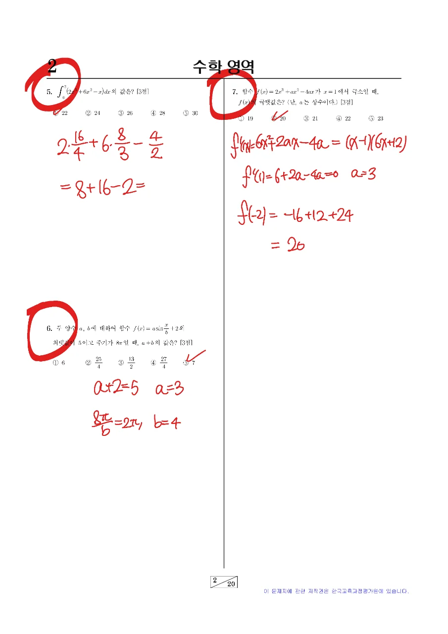 9모느긋풀이_페이지_02.png