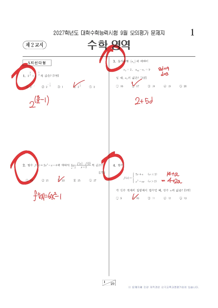 9모느긋풀이_페이지_01.png