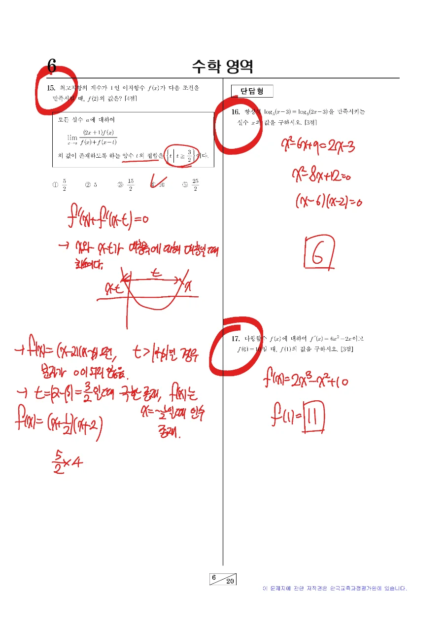 9모느긋풀이_페이지_06.png
