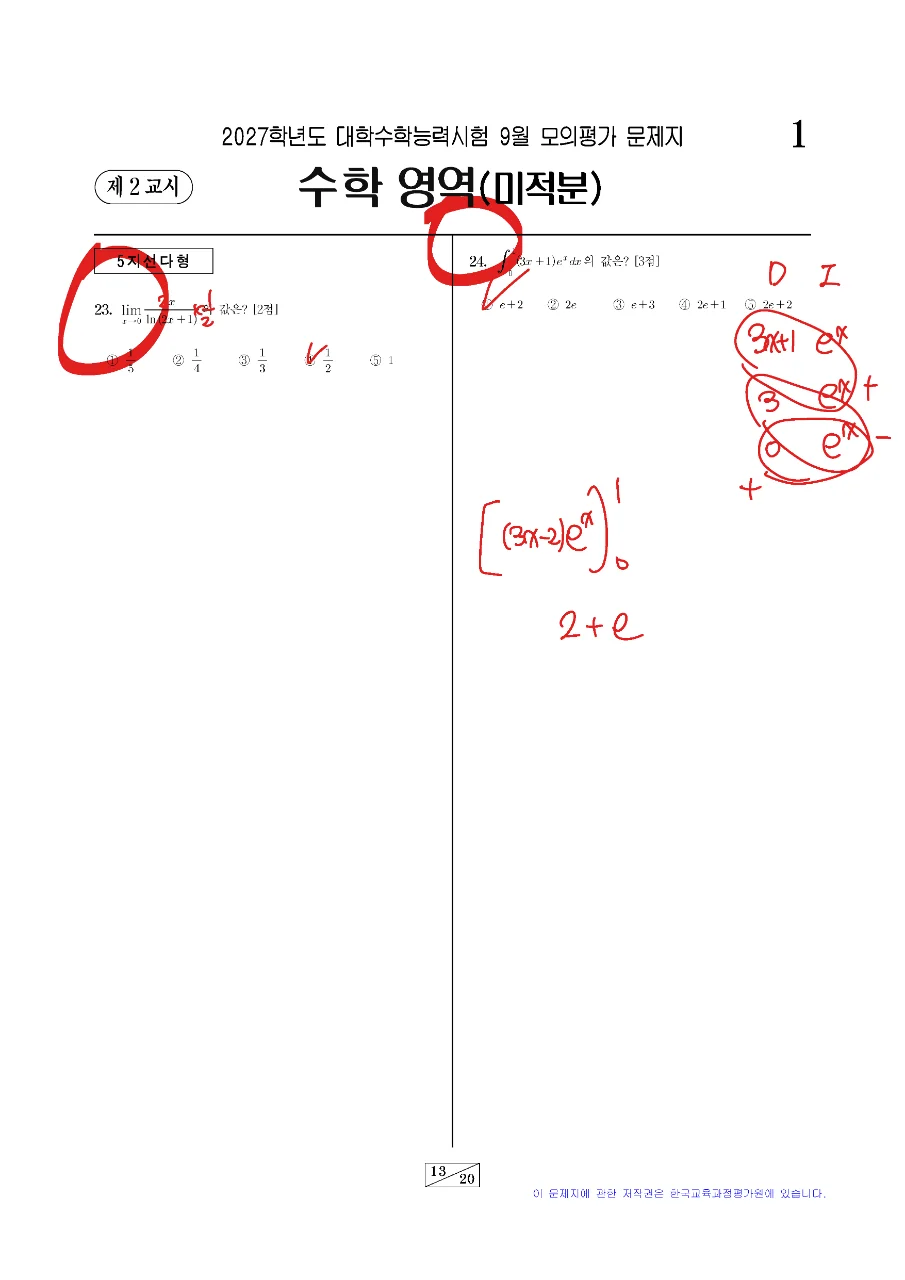 9모느긋풀이_페이지_09.png