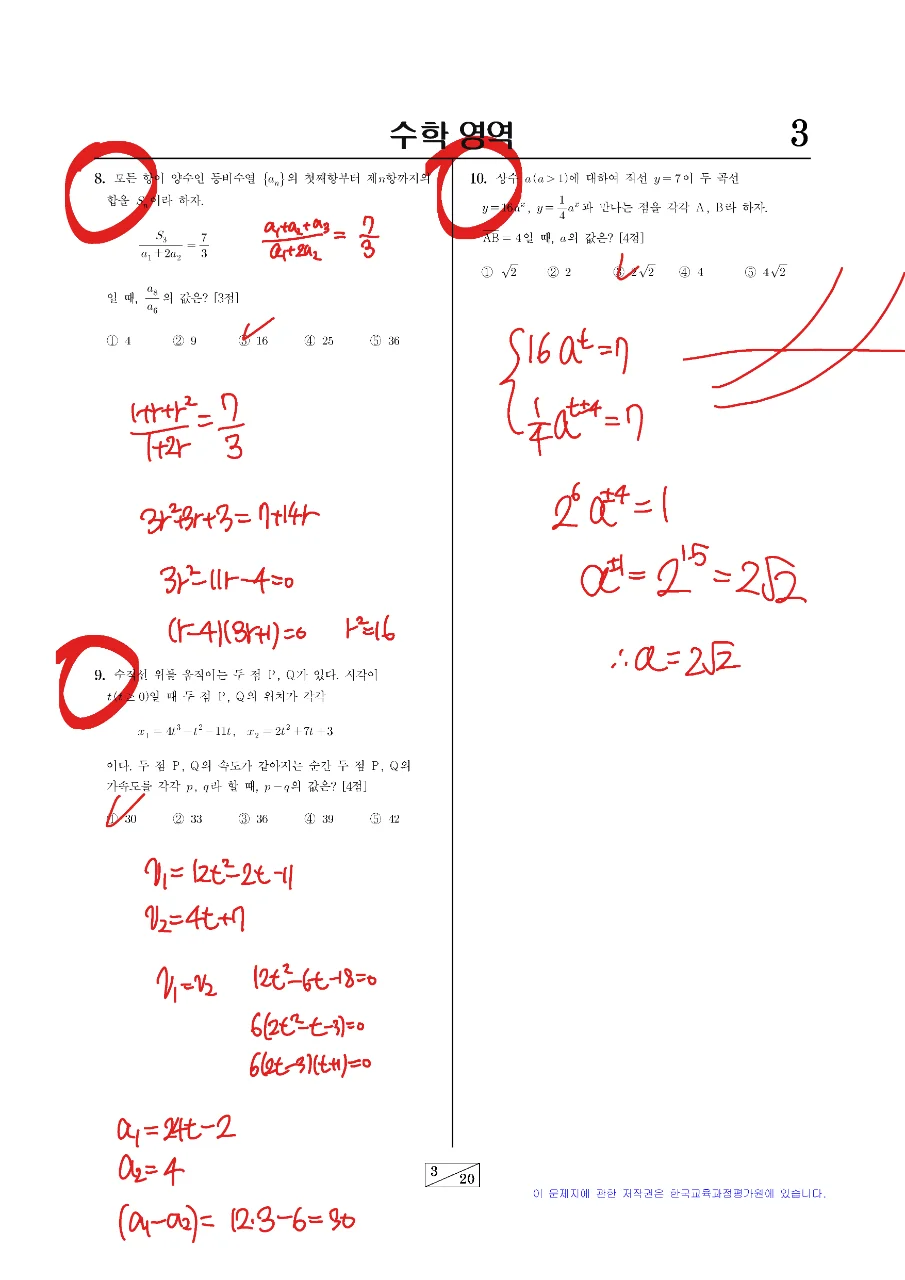 9모느긋풀이_페이지_03.png