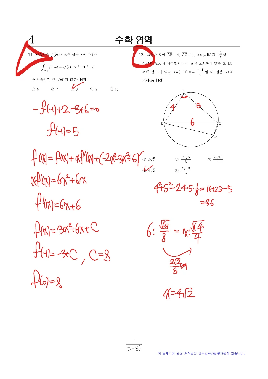 9모느긋풀이_페이지_04.png