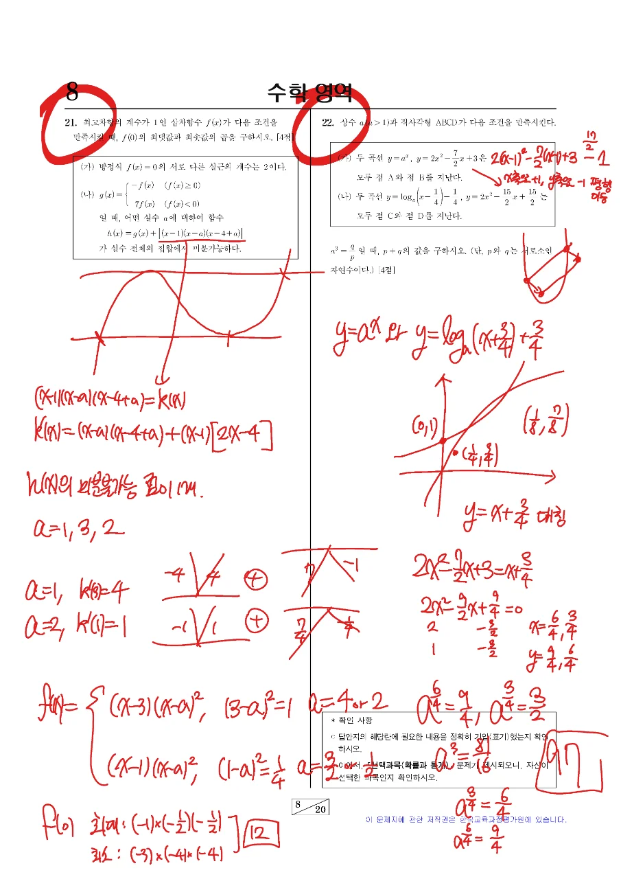 9모느긋풀이_페이지_08.png